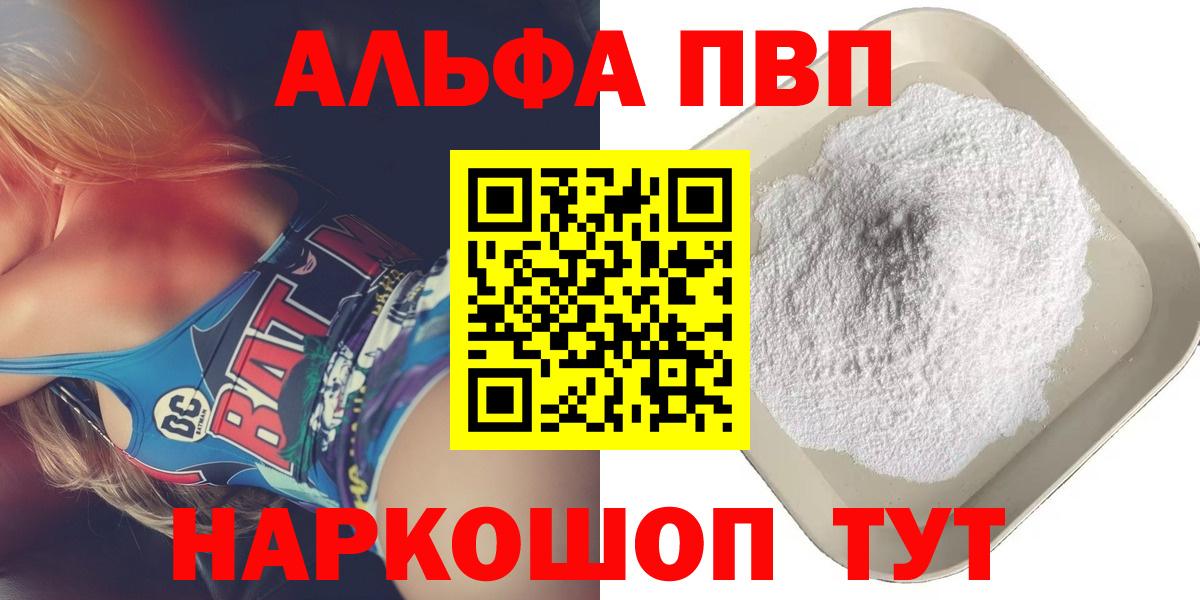 сколько стоит  А ПВП СК  Alpha PVP мука  Вход с VPN  Alpha PVP Соль  Мыски 