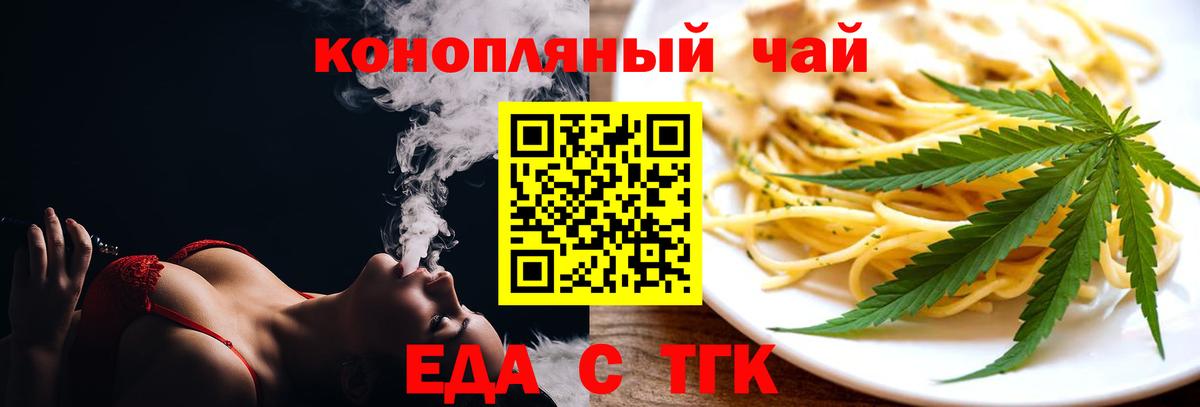 Мыски  Еда ТГК марихуана  Вход с VPN 
