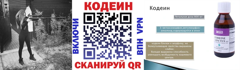 мега вход  Мыски  Кодеиновый сироп Lean напиток Lean (лин) 