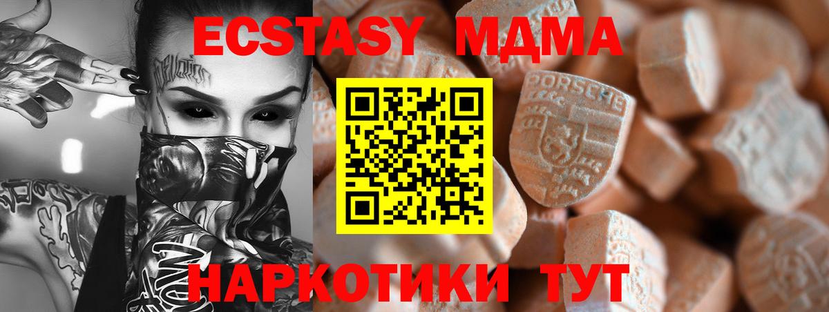 ЭКСТАЗИ  ЭКСТАЗИ 250 мг  Ecstasy круглые  Вход с VPN  Мыски 