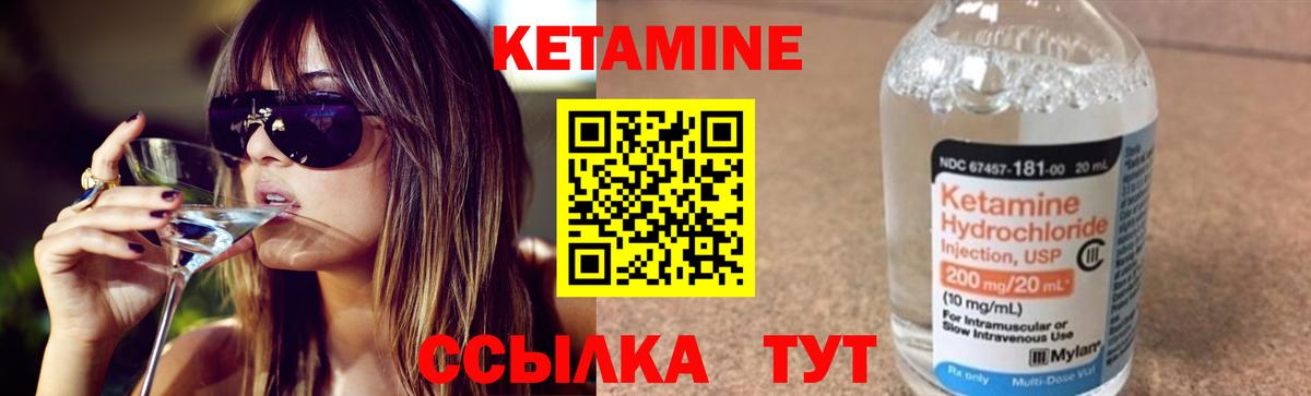 КЕТАМИН VHQ  Вход с VPN  КЕТАМИН ketamine  Мыски 