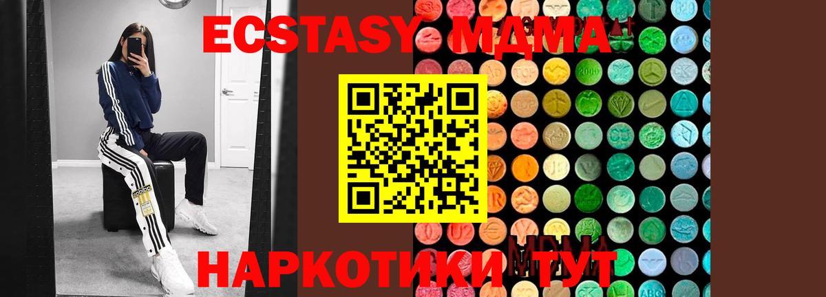 MDMA crystal  MDMA  Мыски  Вход с VPN 