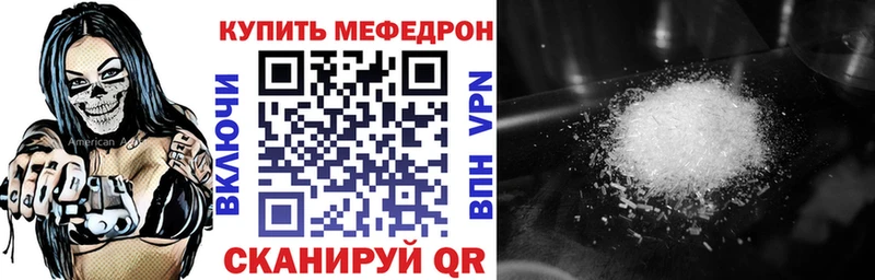 Меф кристаллы Мыски