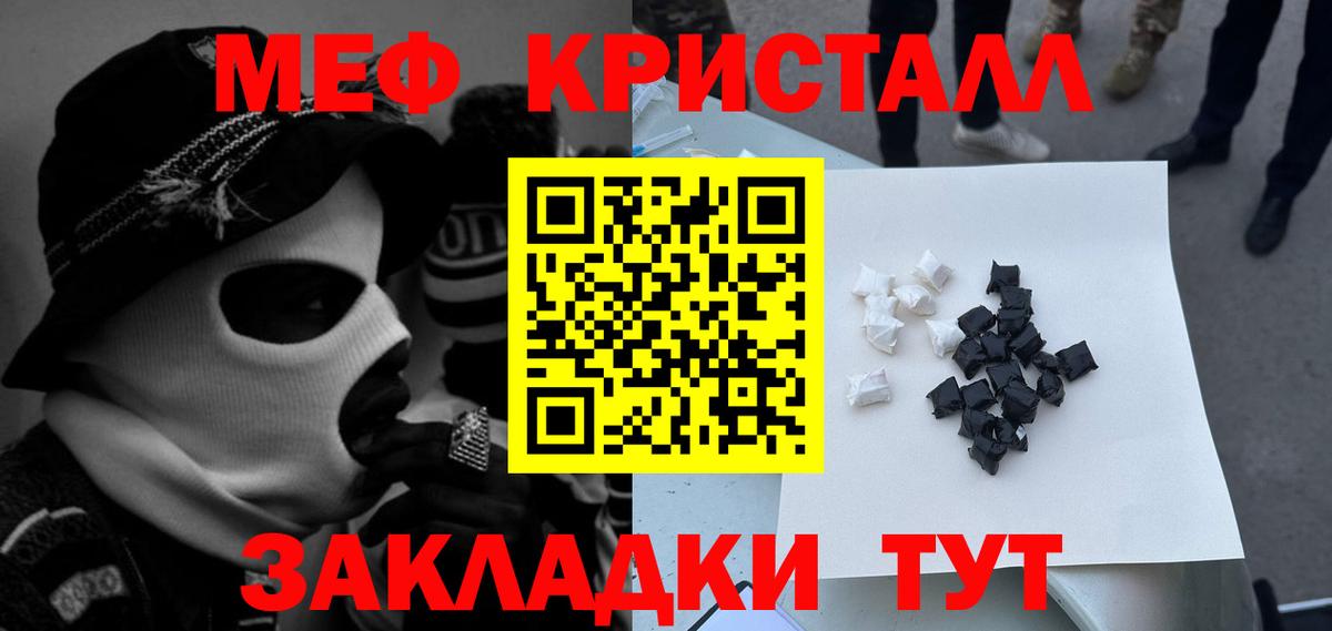 купить наркотики цена  Меф mephedrone  МЯУ-МЯУ  Меф кристаллы  Вход с VPN  Мыски 
