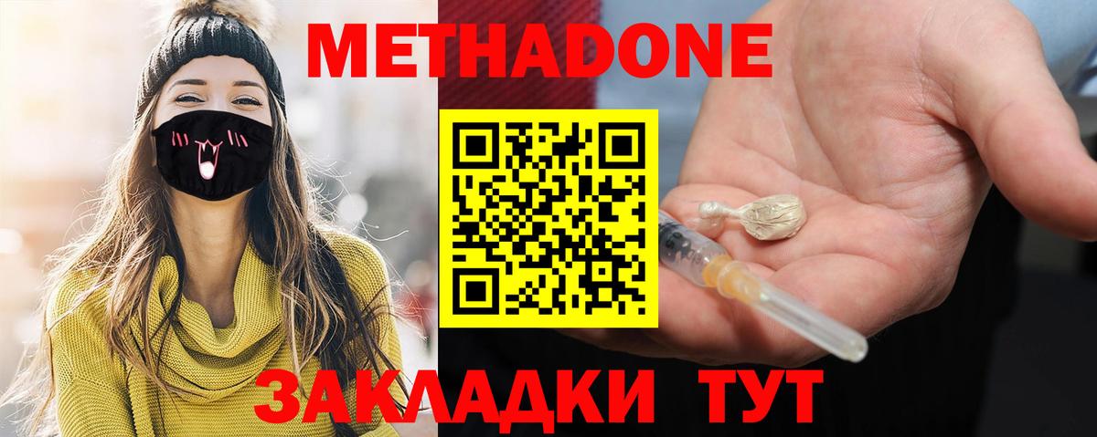 Метадон белоснежный  Вход с VPN  Мыски 