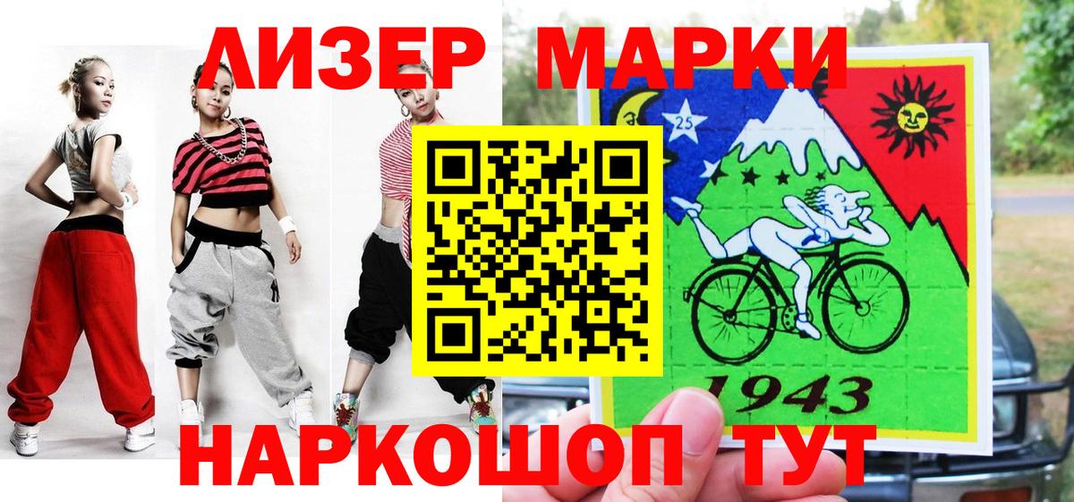 Марки N-bome 1,5мг Мыски