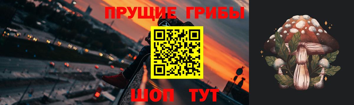 Галлюциногенные грибы прущие грибы  Псилоцибиновые грибы мухоморы  Мыски  Вход с VPN 